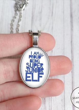 Кулон i'm proud being super junior elf я гордий бути супер джуніор ельфом1 фото