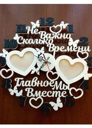Авторські годинник "ми разом" 50х50 см плавний хід механізму