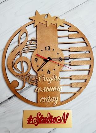 Годинники дерев'яні "скрипковий ключ" з декором зірки іменні 40х40см4 фото