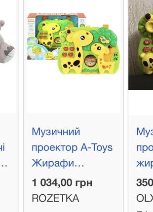 Музичний проектор a-toys жирафи4 фото