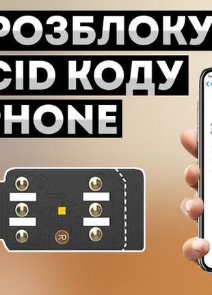 Чіпи р-сім / r-sim / u-sim / mksd / qpe / розблокування apple iphone / всі моделі / 2024 / ios 17+