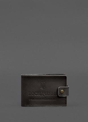 Шкіряна обкладинка-портмоне для посвідчення учасника бойових дій (убд картонний документ) темно-коричнева
