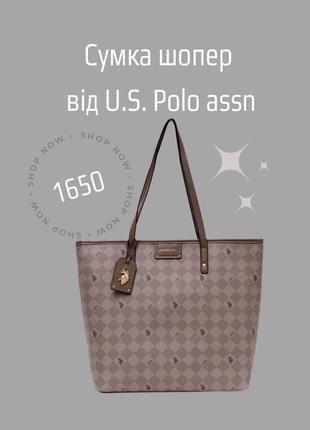 Сумка шопер від u.s. polo assn1 фото