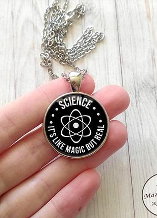 Кулон наука как магия, только реальна science it's like magic but real