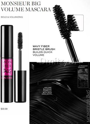 Тушь для увеличения объема ресниц lancome monsieur big volume mascara 10 мл4 фото