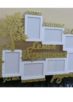 Фоторамка именная фамильная 70х55 см, на 7 фото.3 фото