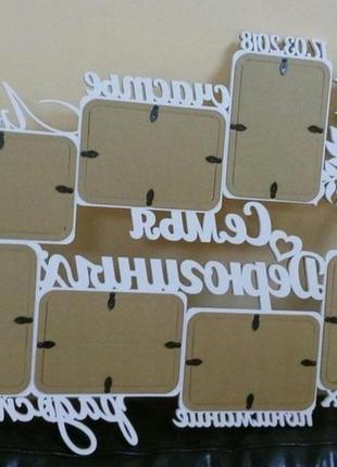 Фоторамка именная фамильная 70х55 см, на 7 фото.2 фото