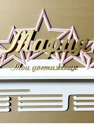 Медальница именная 60 см с полкой для кубков.