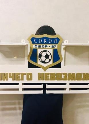 Медальница футбол 100х50 см с полками и фоторамками супер большая