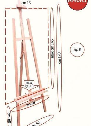 Мольберт №40а1 58,5*154см максимальний розмір полотна 130см1 фото