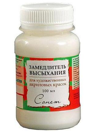 Сповільнювач висихання для акрилу зхк невская палитра сонет 100мл 4627919