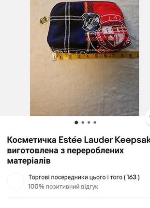 Косметичка estée lauder4 фото