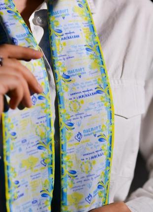 Авторский твилли с украинским принтом "код нации"my scarf2 фото
