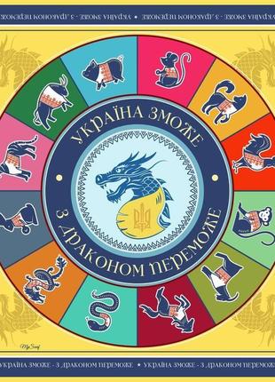 Авторскй платок дизайн знаки зодиака "украіна переможе" от бренда my scarf2 фото