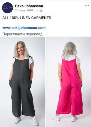 Льняной комбинезон oska johansson2 фото