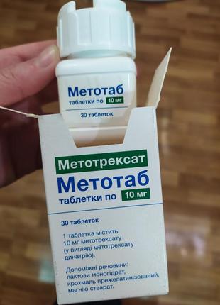 Таблетки метотрексат