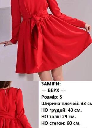 Плаття 👗