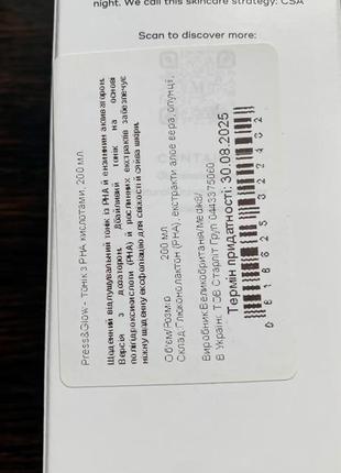 Ежедневный отшелушивающий тоник для лица с рна и активатором ферментов (с помпой) -...