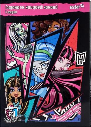 Картон кольоровий дитячий а4 для виробів kite мод 257 monster high гофра не він mh14-257k1 фото