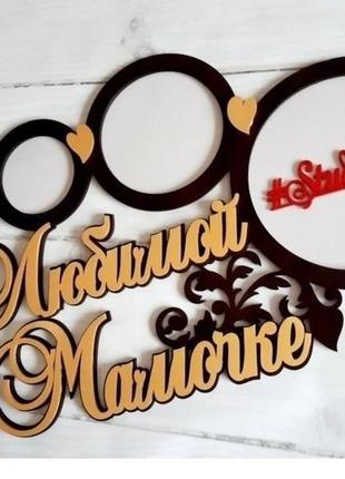 Фоторамка любимой мамочки 75х40 см, на 5 фото.