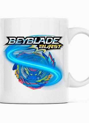 Біла чашка (кухоль) з оригінальним принтом гри beyblade "дзига beyblade burst. дзига  бейблейд берст