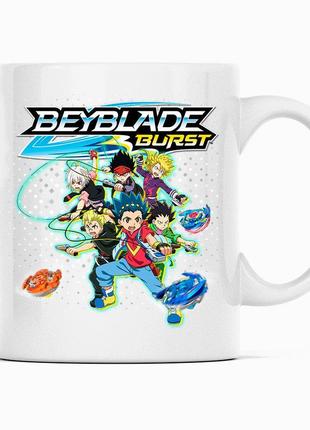 Біла чашка (кухоль) з оригінальним принтом гри beyblade "дзига beyblade burst. бейблейд берст