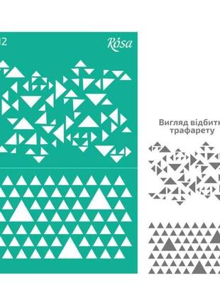 Трафарет самоклейка багаторазовий 13*20см rosa talent фоновий №1312 серія абстракція gpt500831611 фото