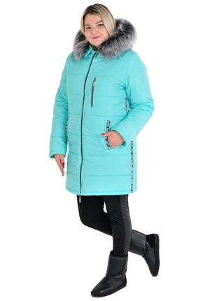 Зимняя женская удлиненная куртка рр 42-66