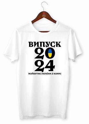 Футболка з оригінальним принтом для випускника "випуск 2024. майбутнє україни з нами" push it1 фото