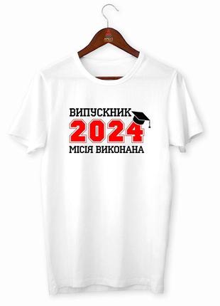 Футболка з оригінальним принтом для випускника "випускник 2024. місія виконана" push it