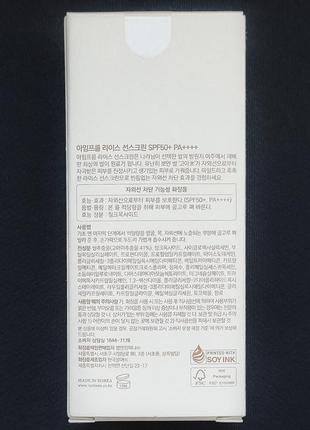 Минеральный солнцезащитный крем i'm from rice sunscreen spf50+ pa++++ (50 мл)5 фото