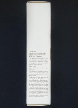 Минеральный солнцезащитный крем i'm from rice sunscreen spf50+ pa++++ (50 мл)4 фото