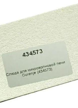 Слюда микроволновой печи 107*64 mm "gorenje 434573"