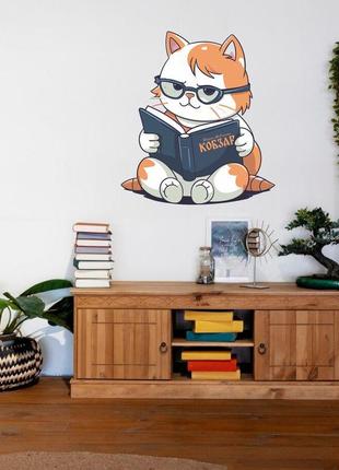 Виниловая самоклеящаяся интерьерная наклейка цветная декор на стену в школу и садик "кот и кобзар"
