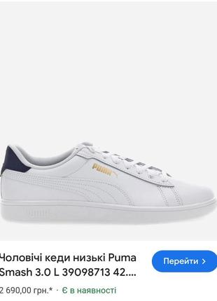 Кожаные кроссовки puma универсал6 фото