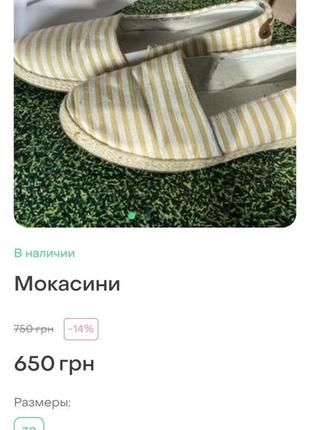 Балетки (продаж, обмен)10 фото