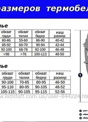 Нова термобілизна термо штани crivit pro термобелье кривит термо штаны кривит4 фото