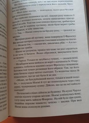 Сільвія морено-гарсія мексиканська готіка3 фото