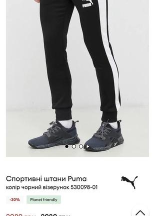 Спортивные штаны puma3 фото