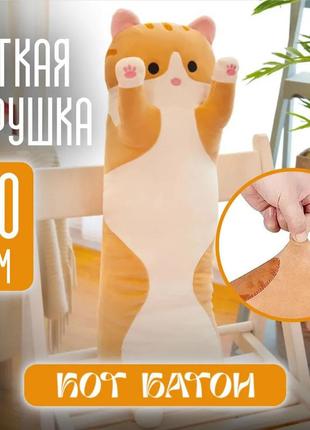 М'яка плюшева іграшка довгий кіт батон котейка-подушка 50 см. колір: коричневий10 фото