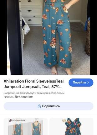 Комбінезон без рукавів xhilaration