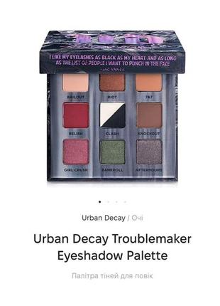 Палетка теней и туш urban decay оригинал5 фото