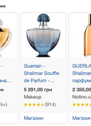 Guerlain shalimar парфумована вода 90 ml оригінал8 фото