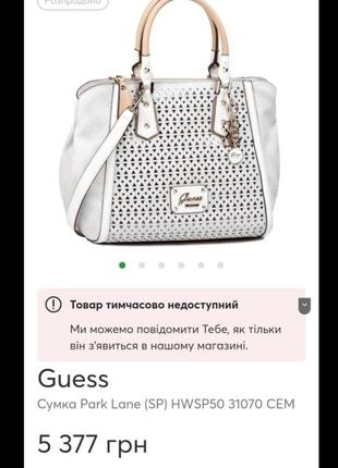 Красивая сумка guess, оригинал2 фото