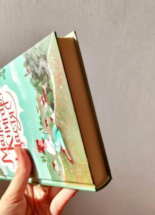 Маленькая книжка счастья дженные колган современные авторы книги на украинском языке романы милые уютные книги2 фото