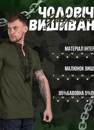 Мужская вышиванка galychina olive6 фото