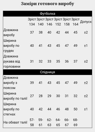 4кольори🌈 спортивный комплект футболка и юбка, подростковый костюм летний, модный спортивный костюм комплект летний футболка и юбка2 фото