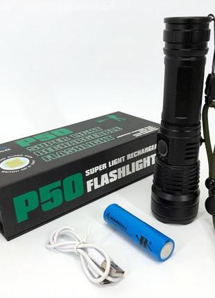 Тактичний ліхтар police bl-x71-p50 тактичні ліхтарі | надпотужний ліхтарик
