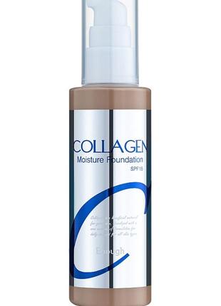 Collagen коллаген