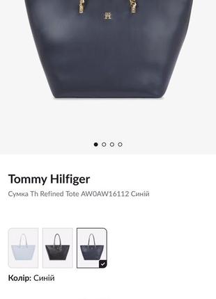 Супер трендова стильна сумка шопер tommy hilfiger новинка8 фото